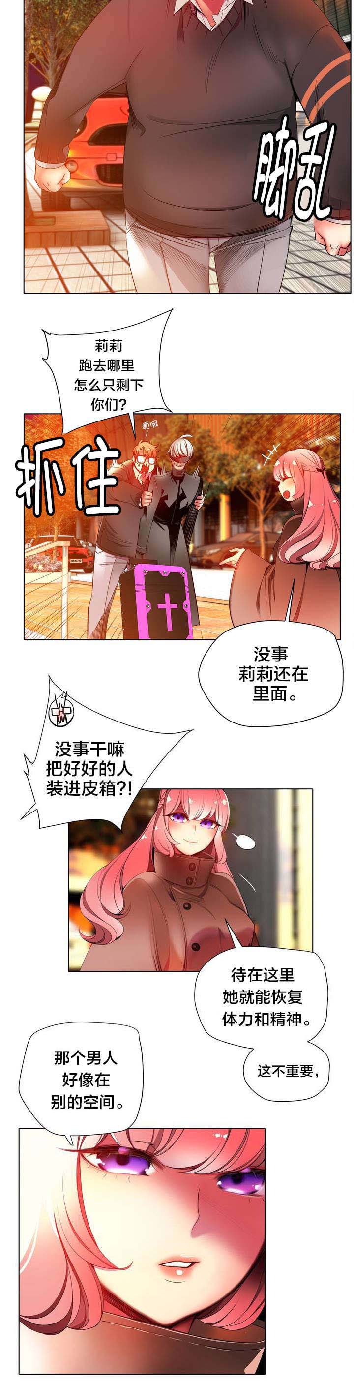 精灵之子 第23话 第5页