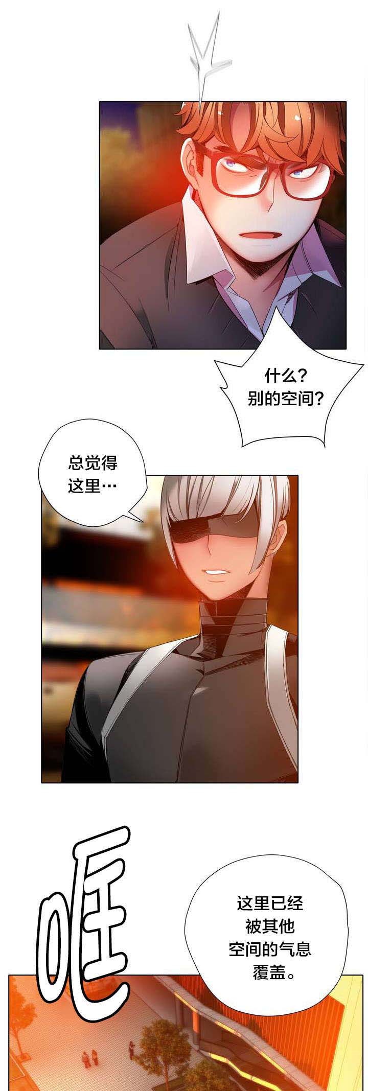 精灵之子 第23话 第6页