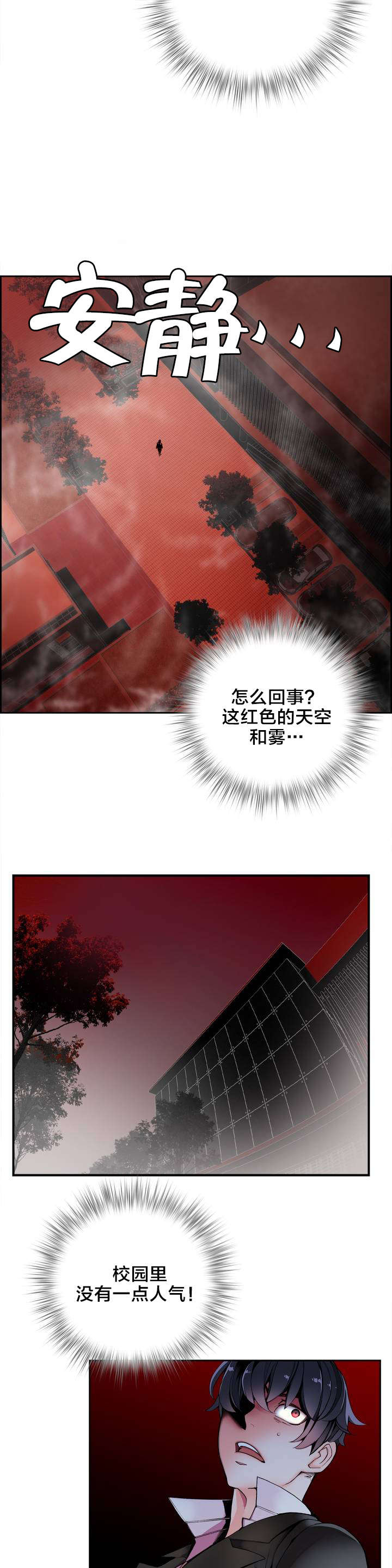 精灵之子 第22话 第2页