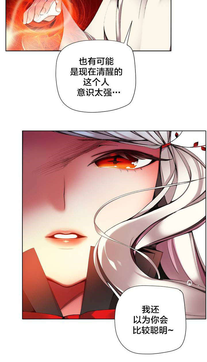 精灵之子 第22话 第13页