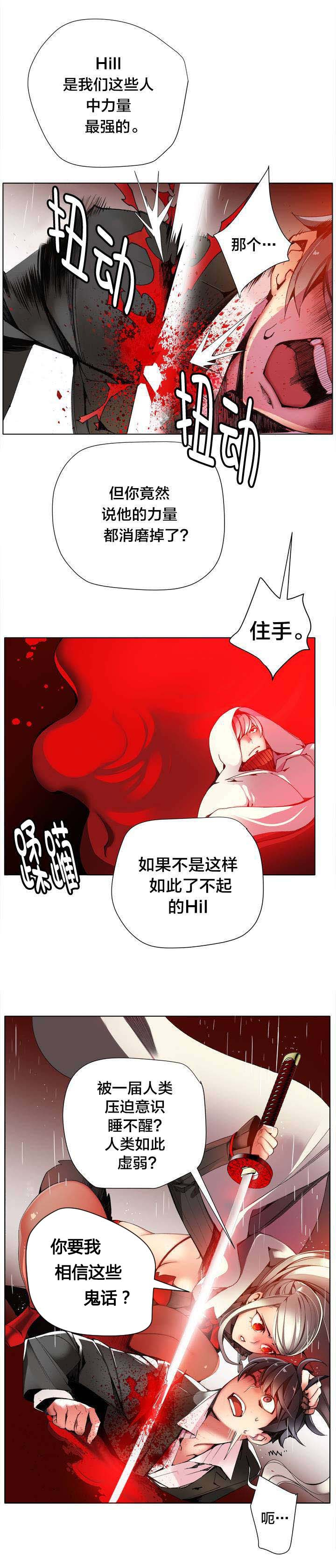 精灵之子 第22话 第14页