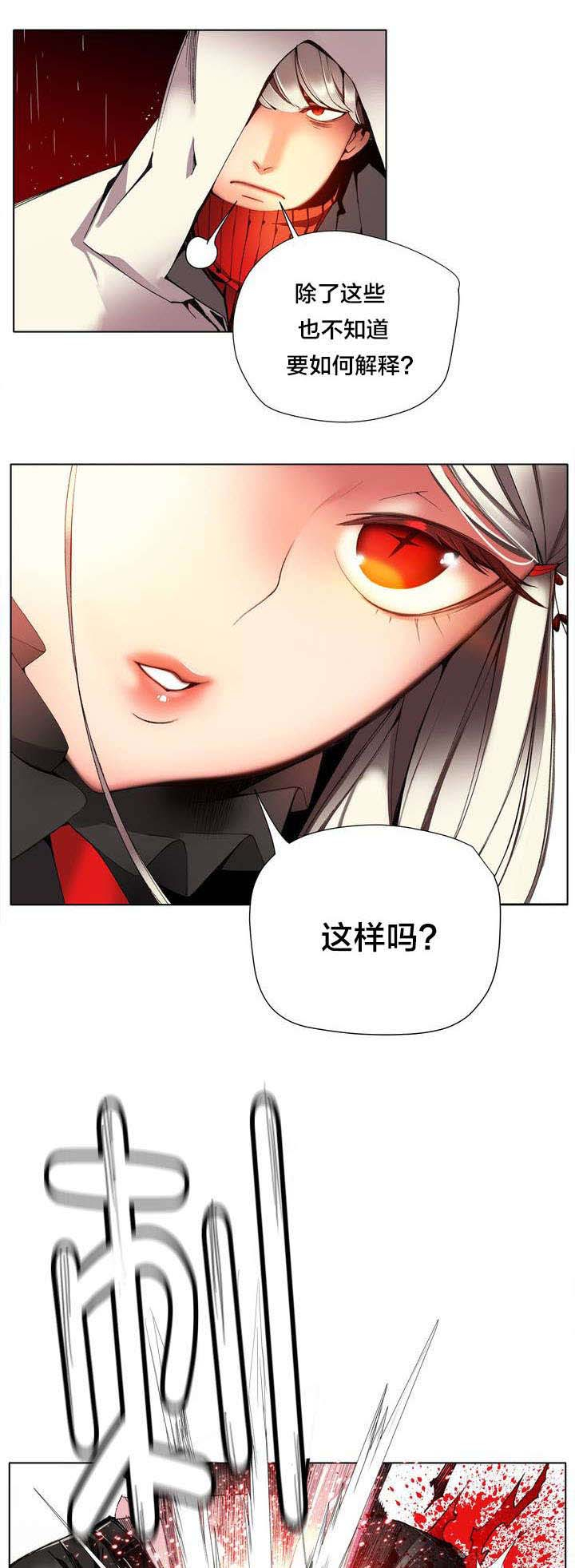 精灵之子 第22话 第15页