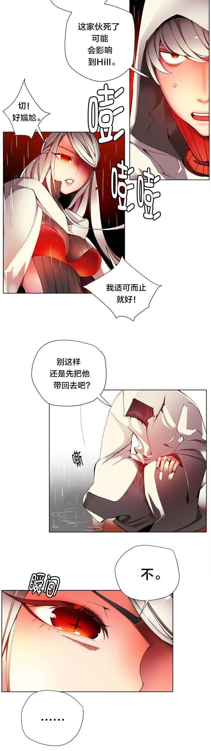 精灵之子 第22话 第17页