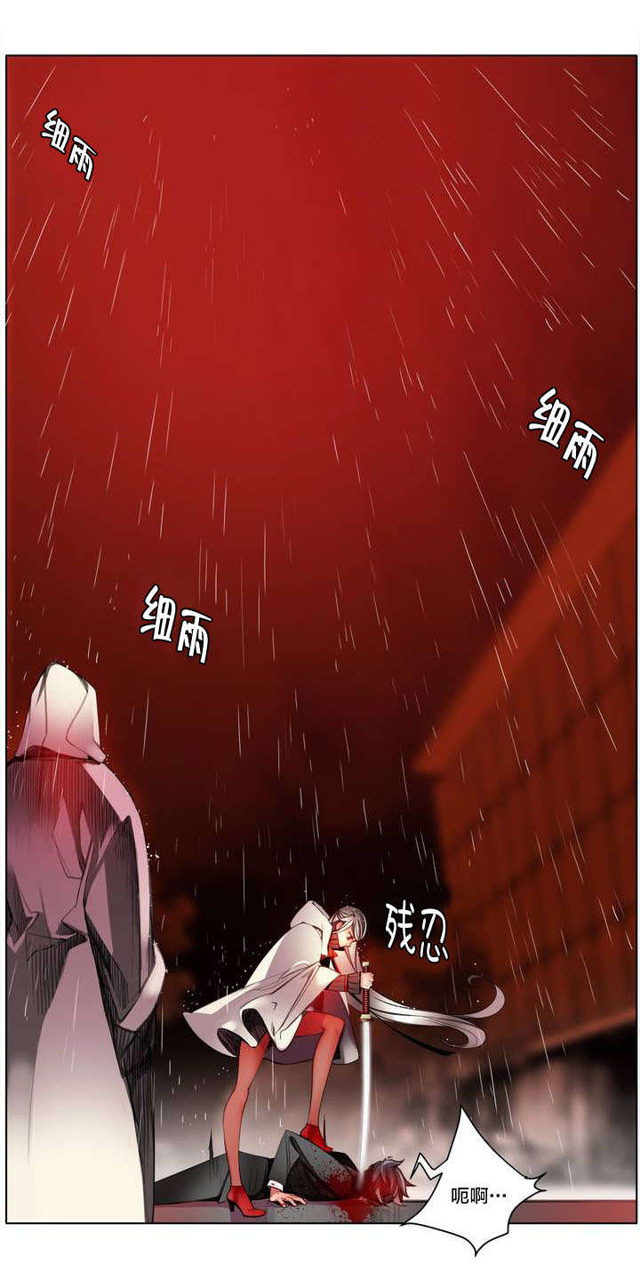 精灵之子 第22话 第9页