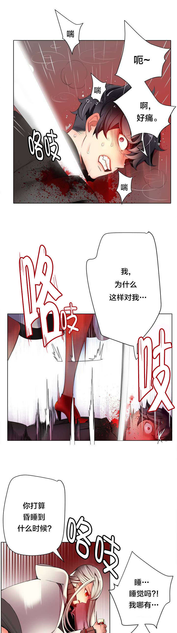 精灵之子 第22话 第10页