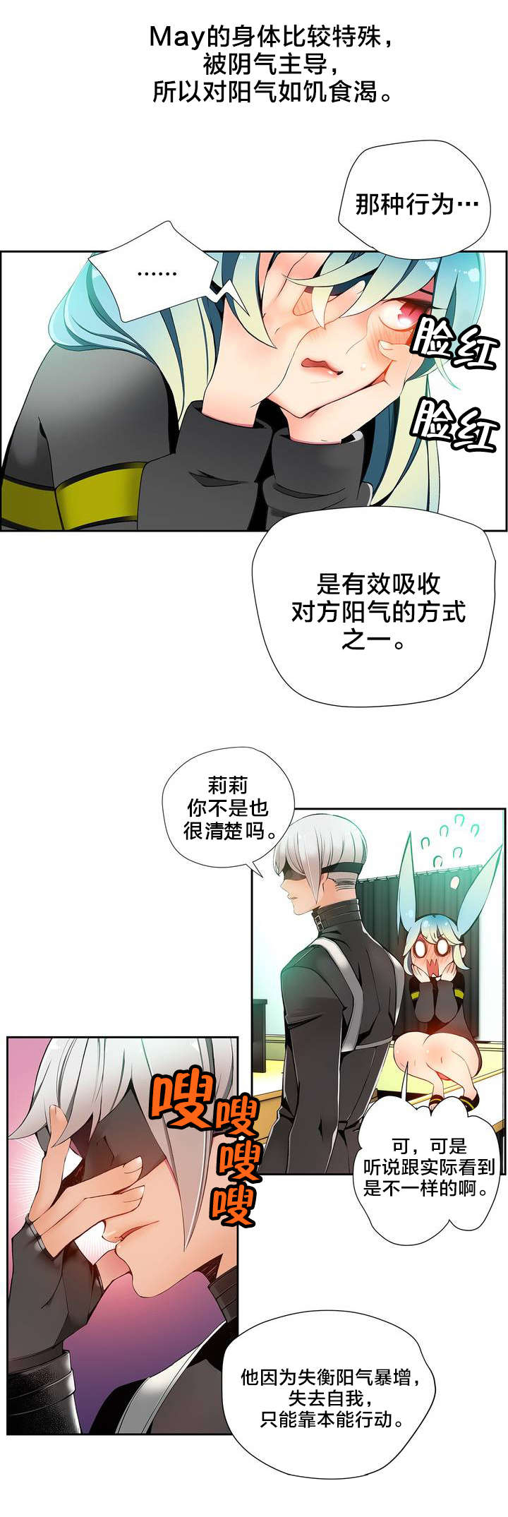 精灵之子 第18话 第2页