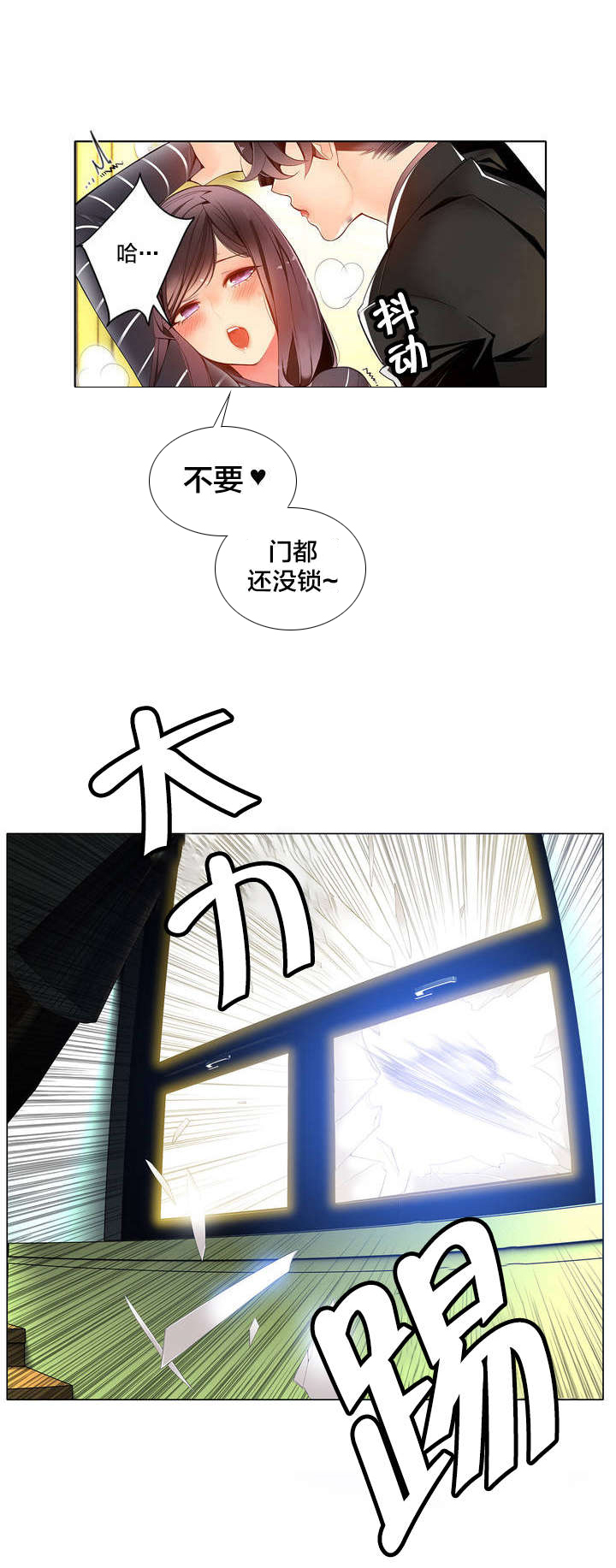 精灵之子 第14话 第1页