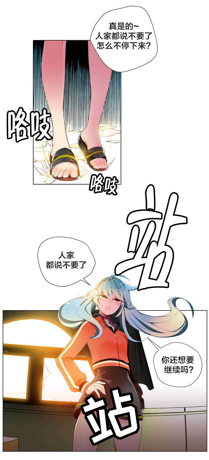 精灵之子 第14话 第2页