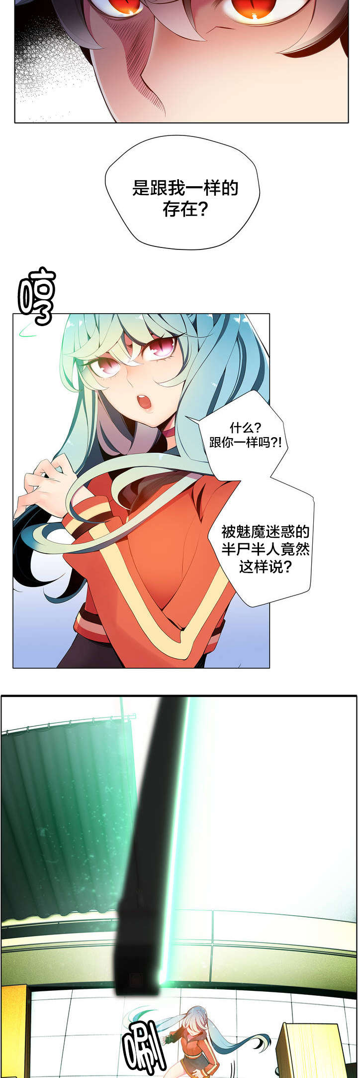 精灵之子 第14话 第11页