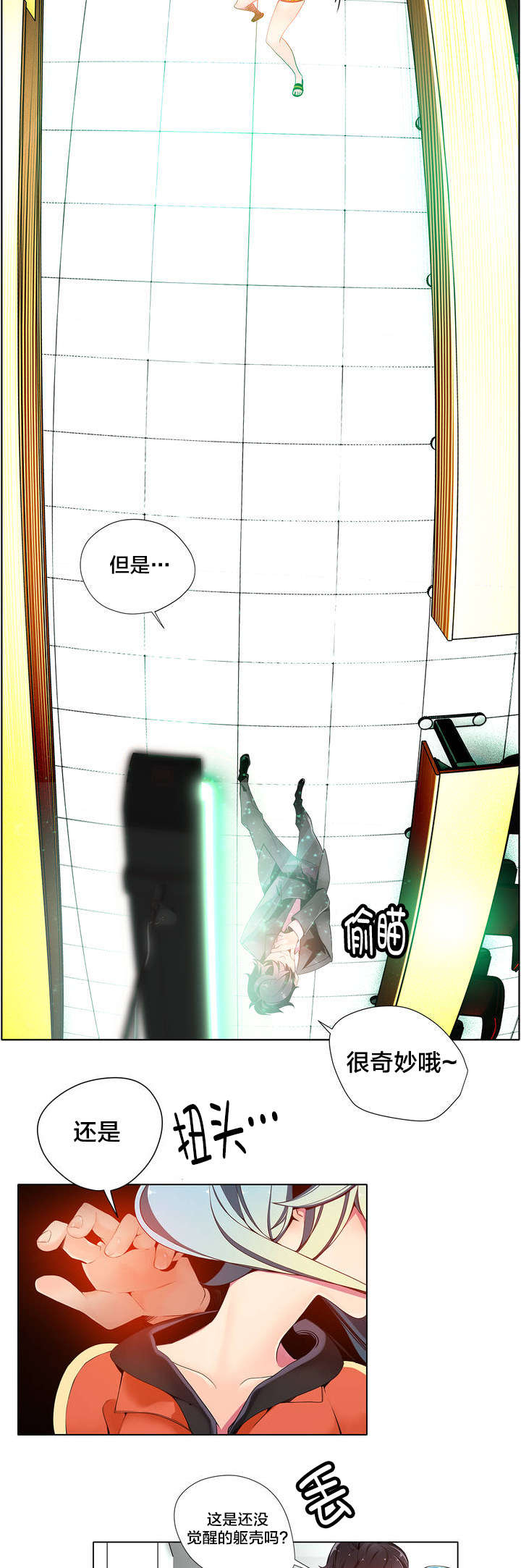 精灵之子 第14话 第12页