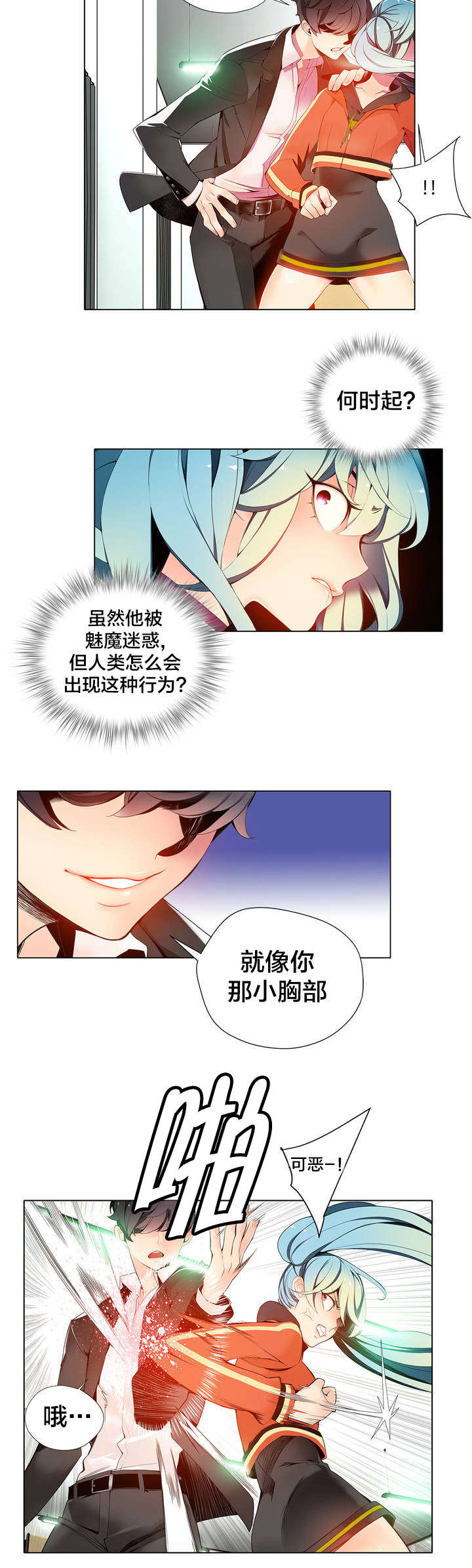 精灵之子 第14话 第13页