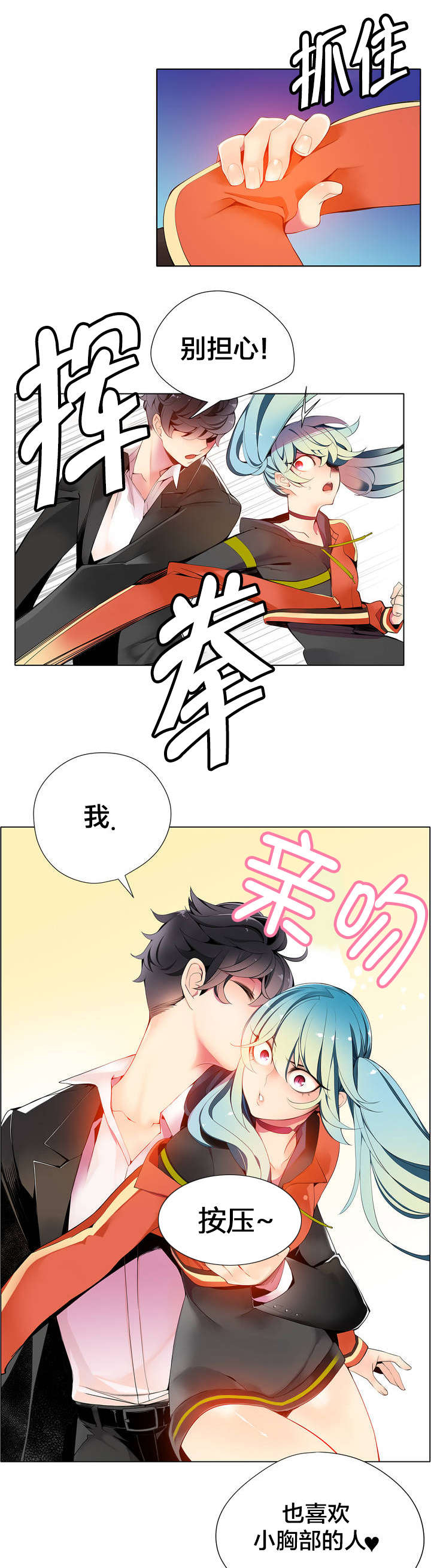 精灵之子 第14话 第14页