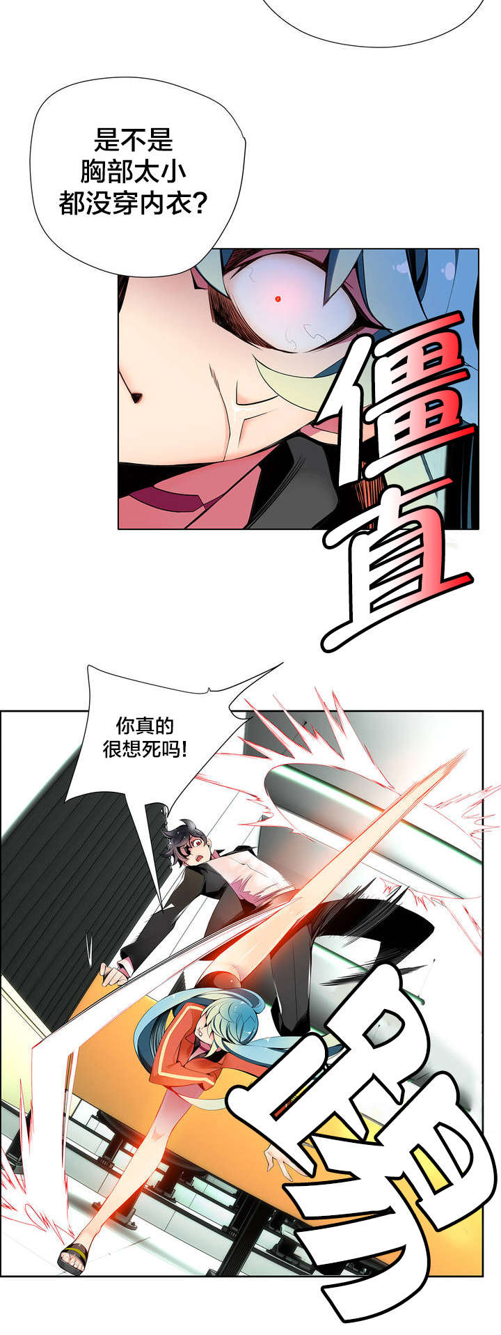 精灵之子 第14话 第15页