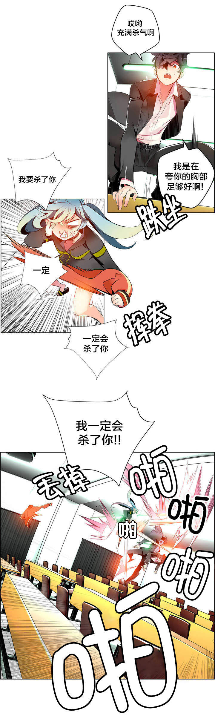 精灵之子 第14话 第16页