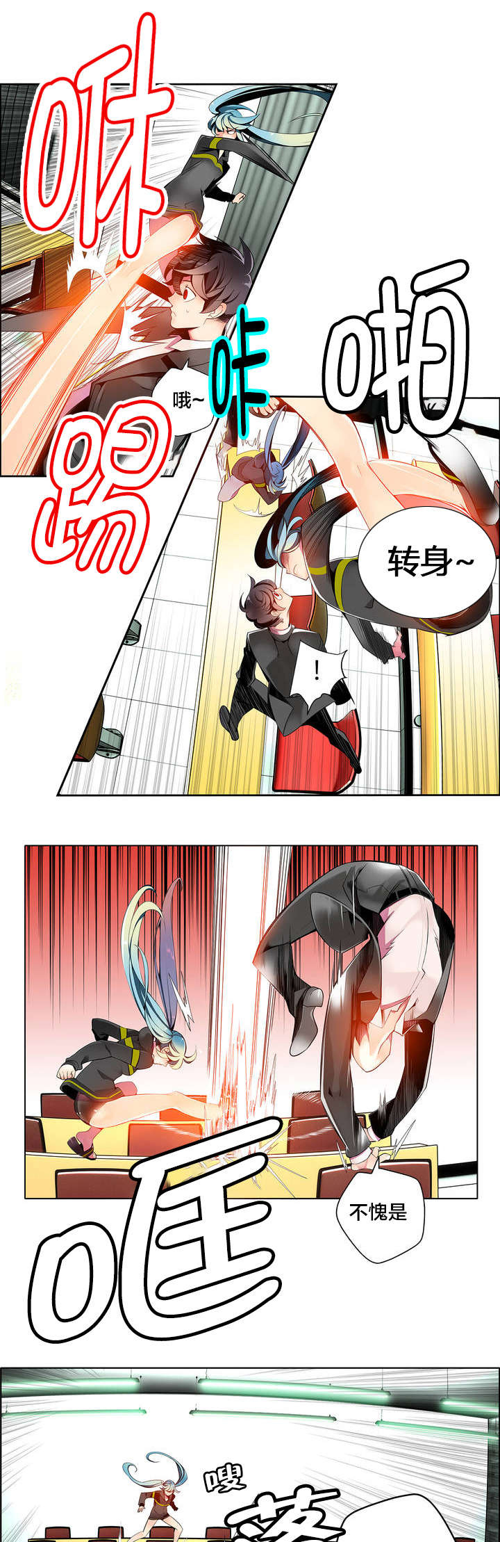 精灵之子 第14话 第17页