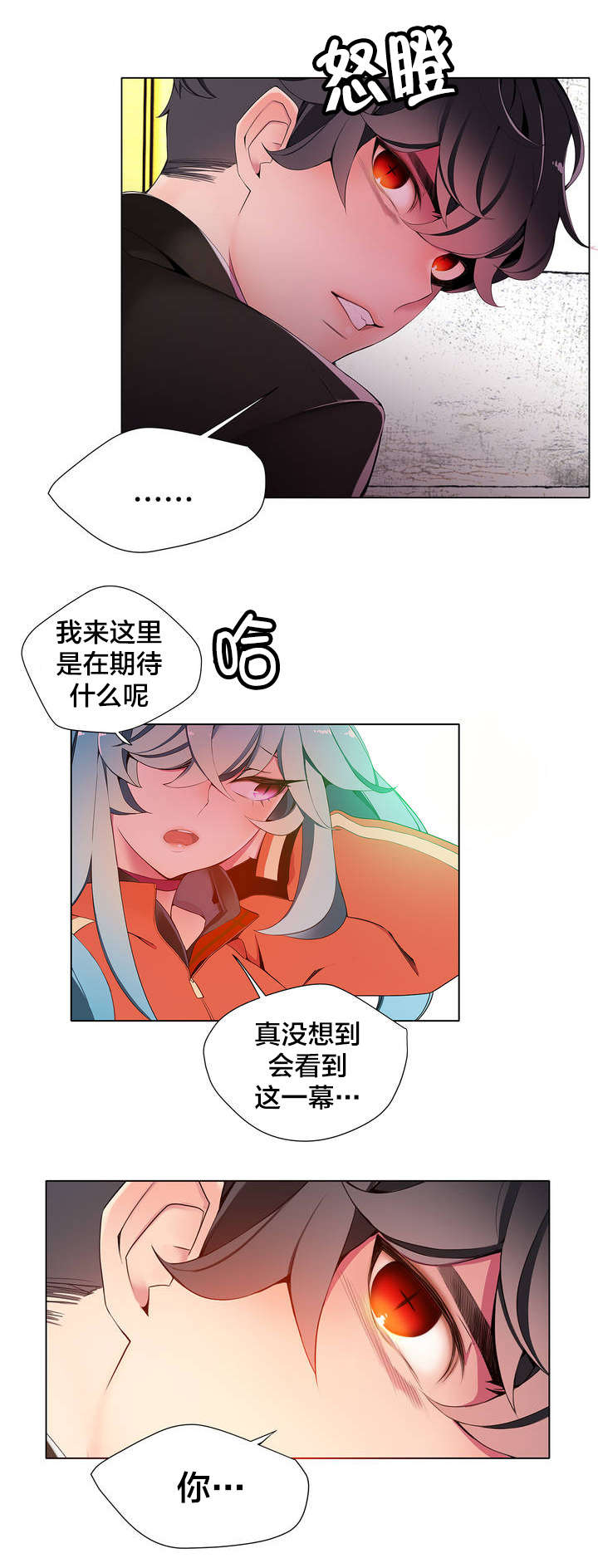 精灵之子 第14话 第3页