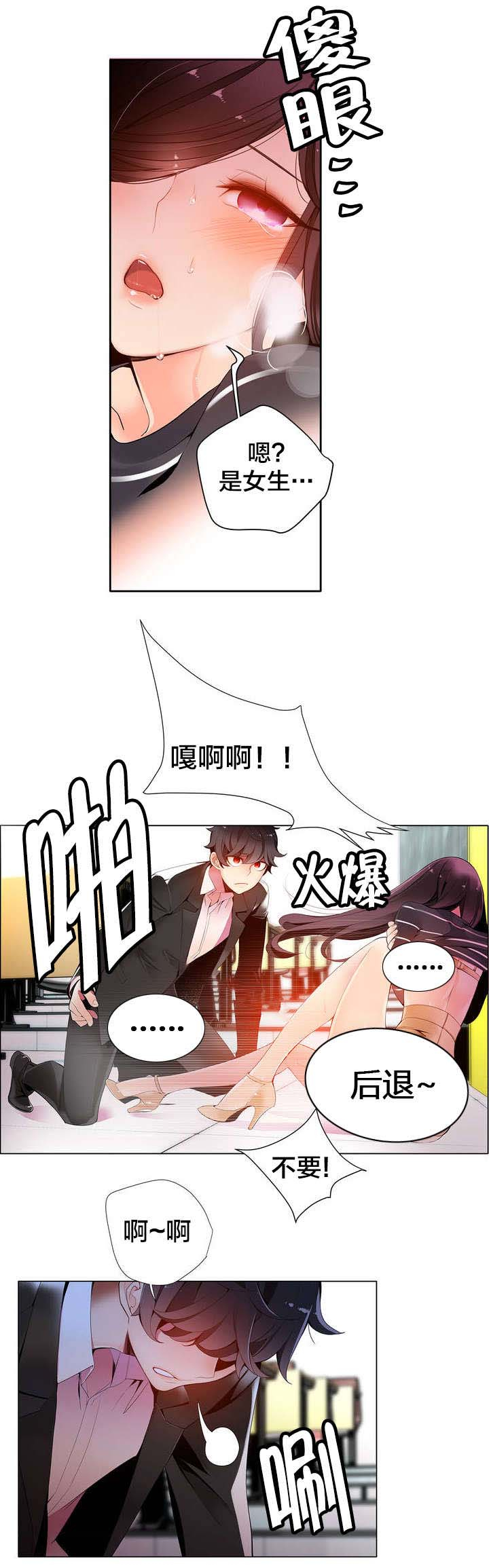 精灵之子 第14话 第4页