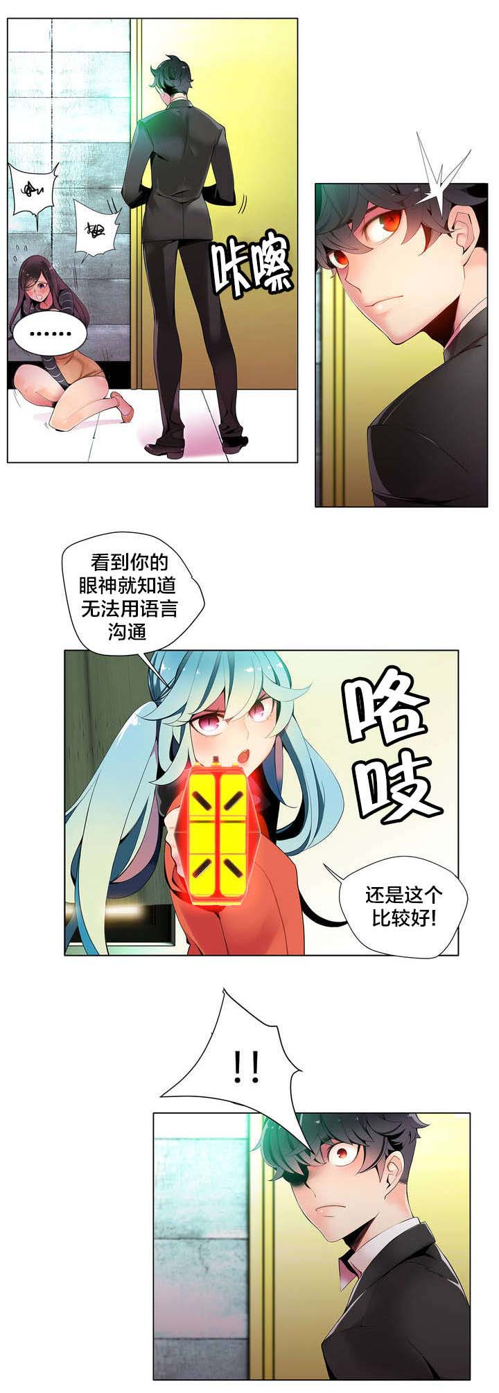 精灵之子 第14话 第5页