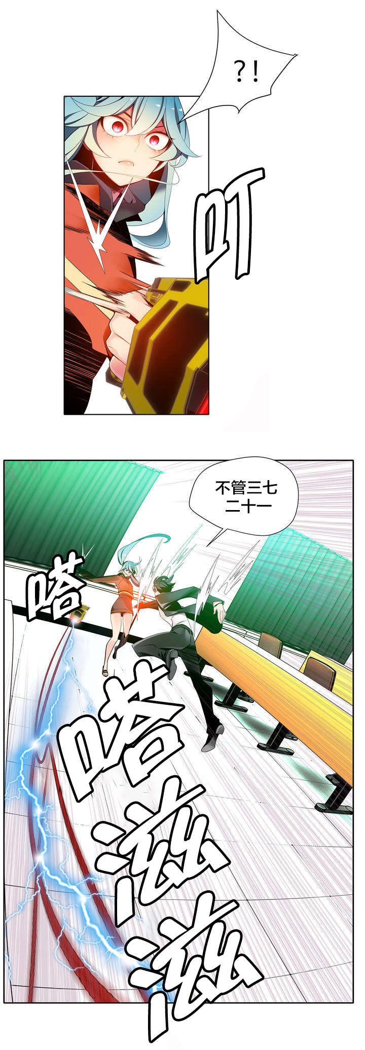 精灵之子 第14话 第7页