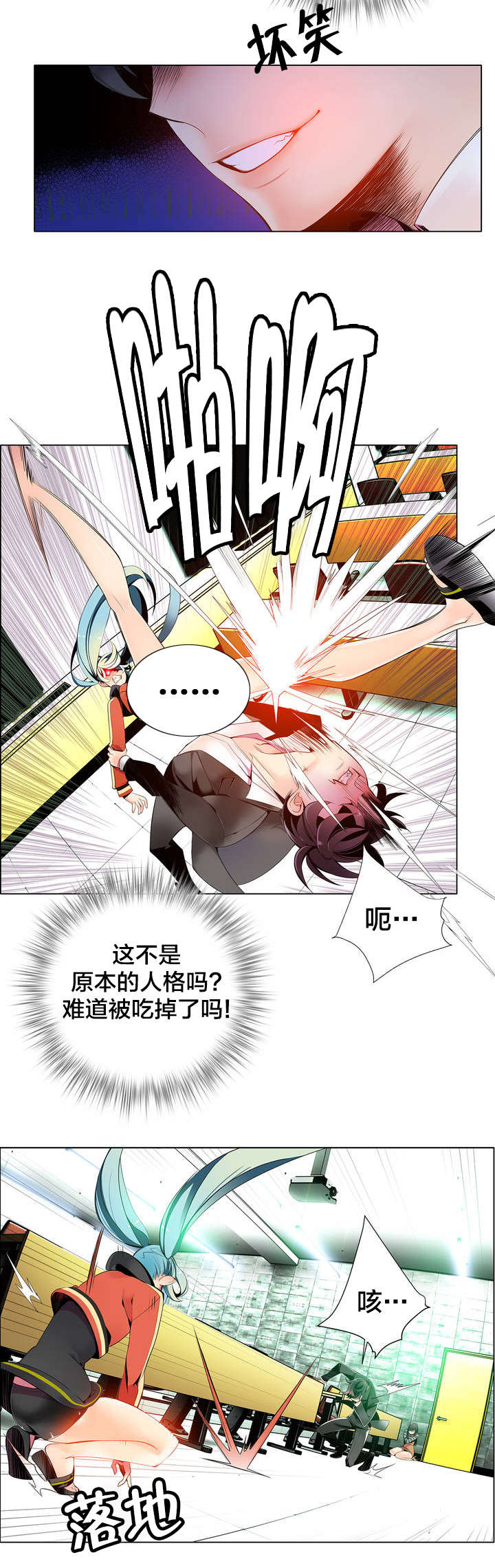 精灵之子 第14话 第9页
