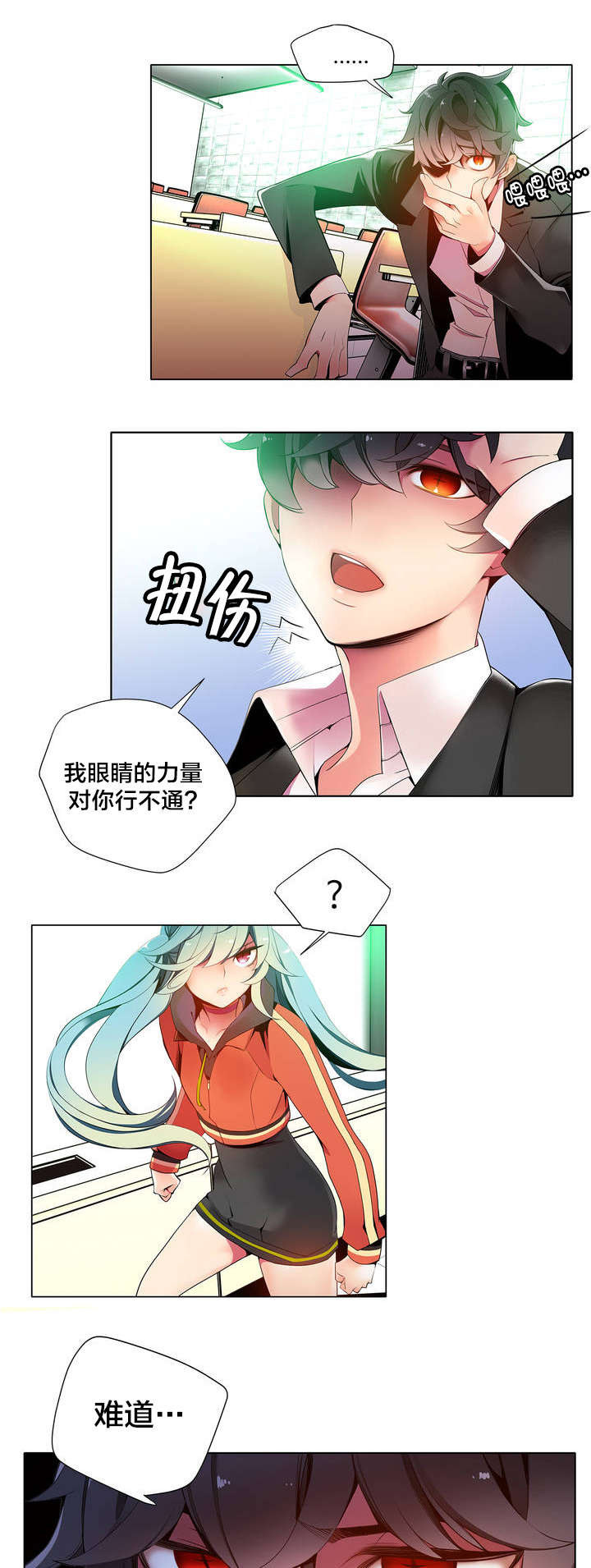 精灵之子 第14话 第10页
