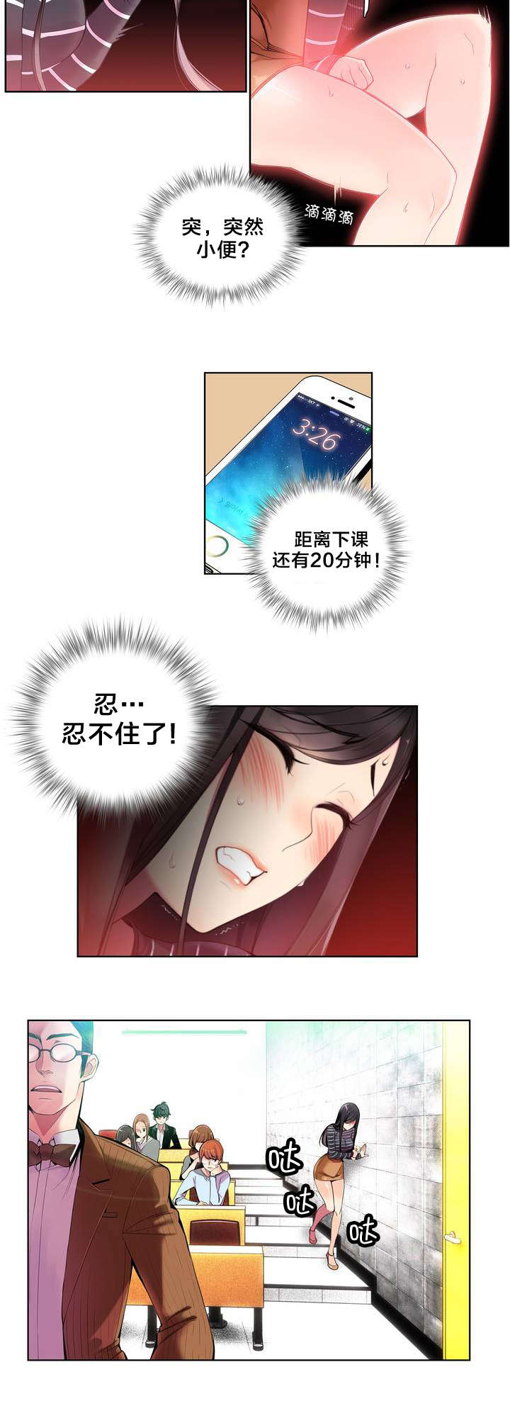 精灵之子 第9话 第13页