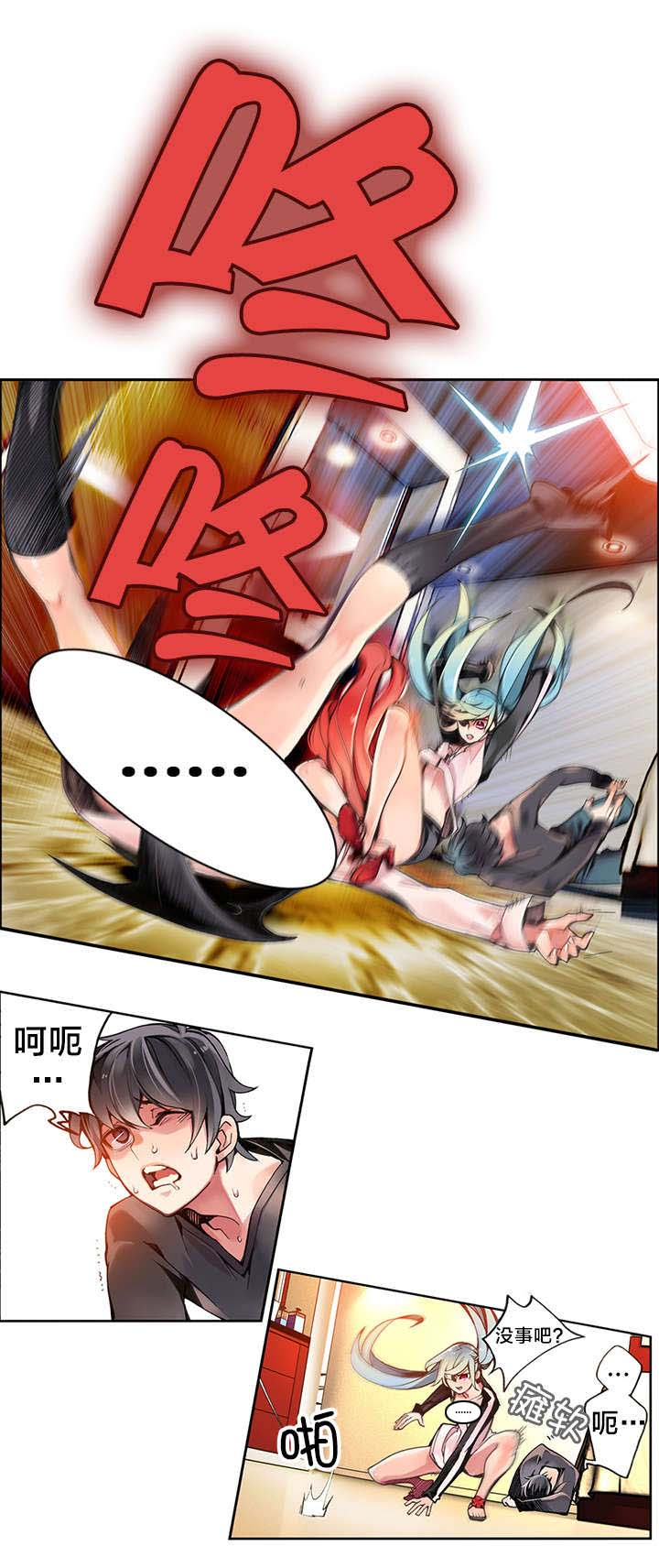 精灵之子 第6话 第7页