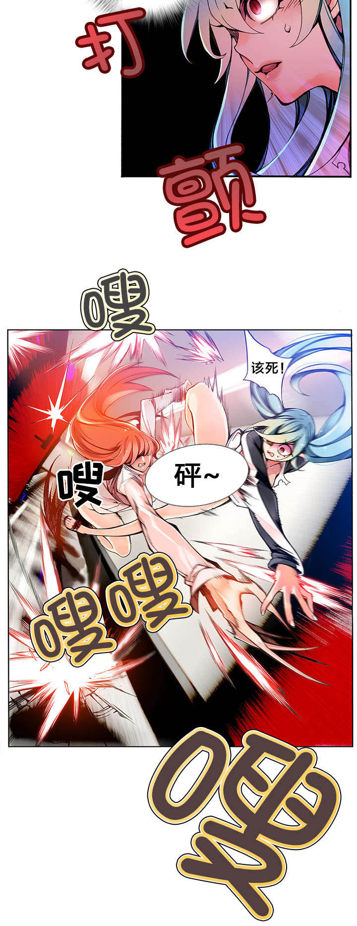 精灵之子 第6话 第9页