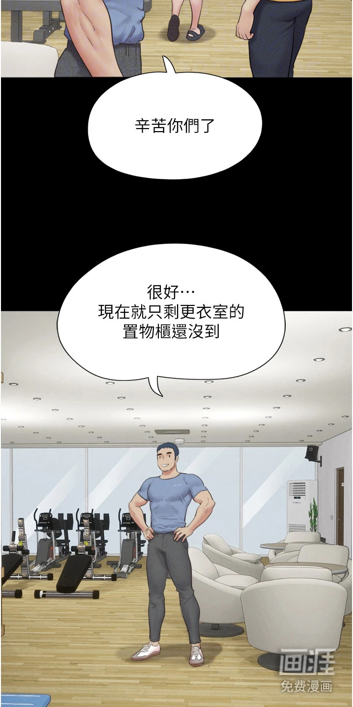 旅行体验韶恩传 第23话 第3页