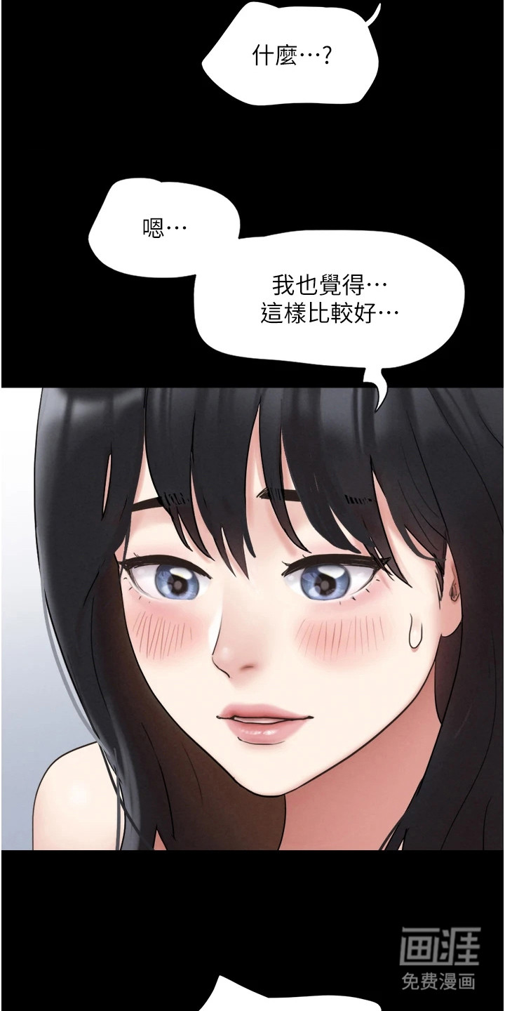 旅行体验韶恩传 第11话 第3页