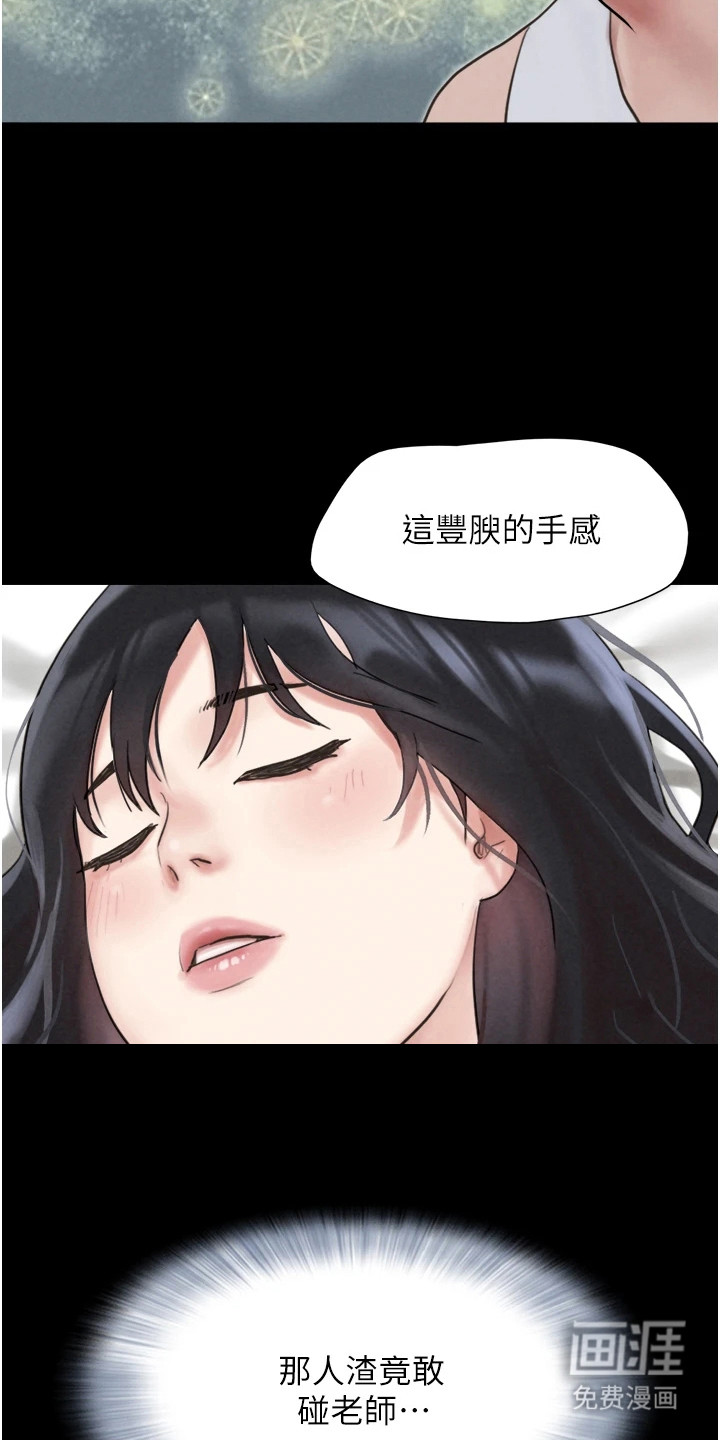 旅行体验韶恩传 第8话 第3页