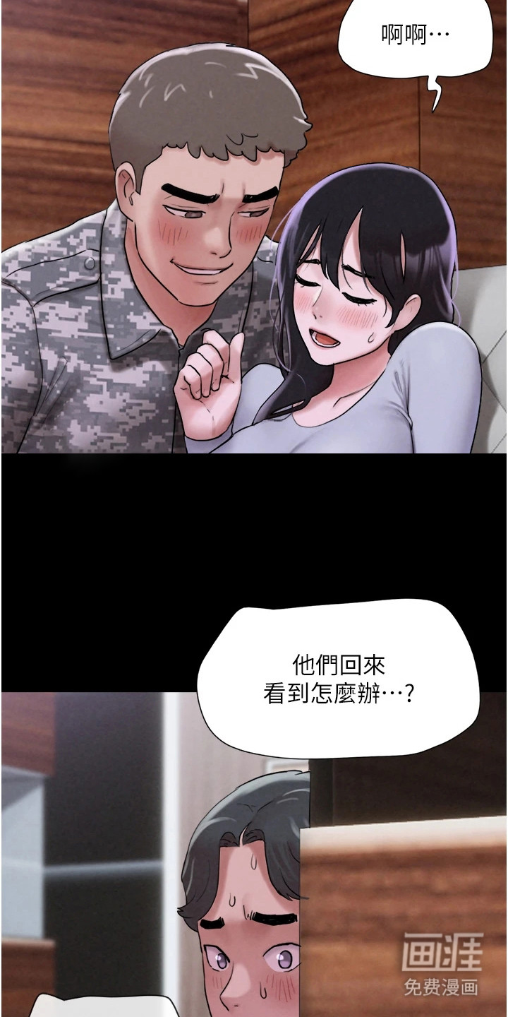 旅行体验韶恩传 第5话 第10页