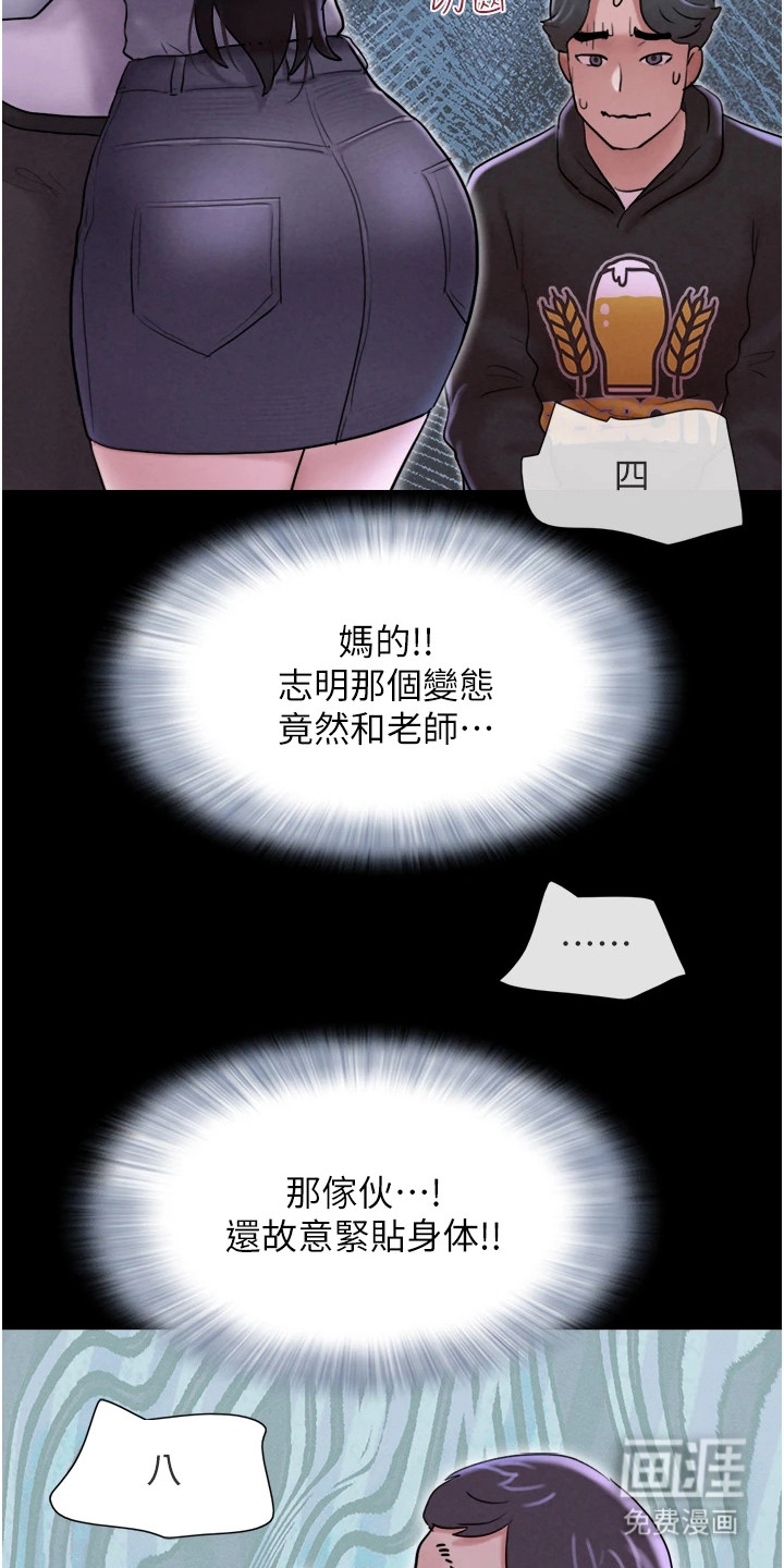 旅行体验韶恩传 第4话 第6页