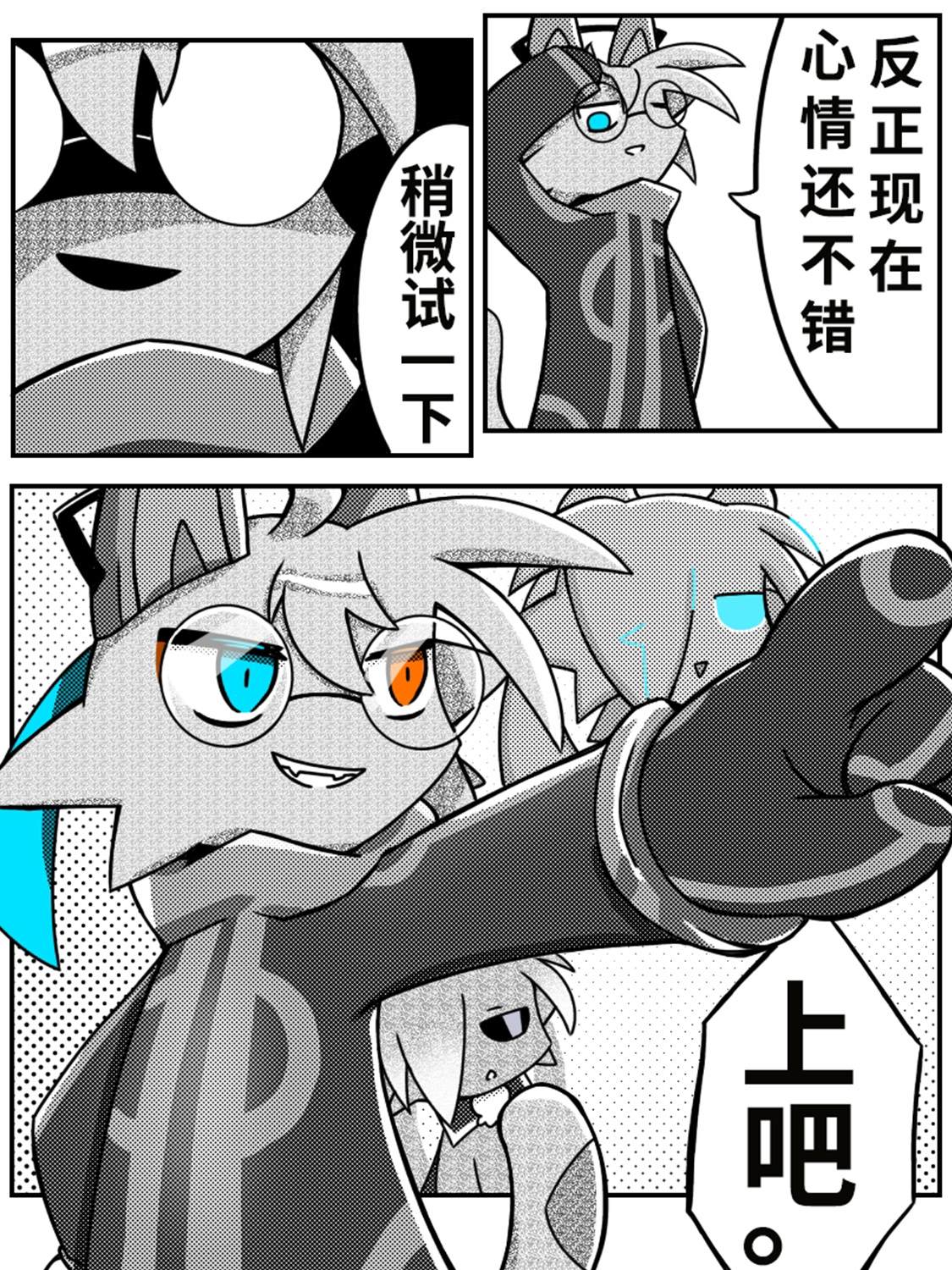 杰克特成了召唤师（阿莫阿莫篇、哈德斯塔篇） 短篇 第39页