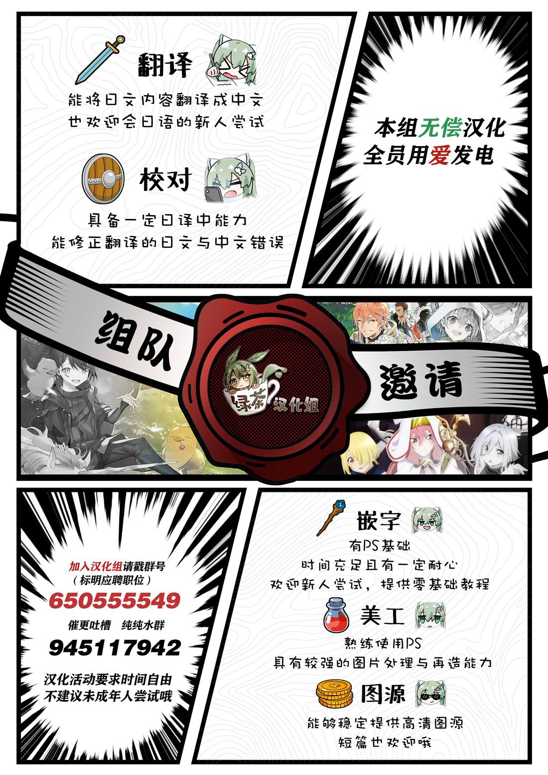 坐在旁边的家伙用这种眼神看著我 第75话 第10页