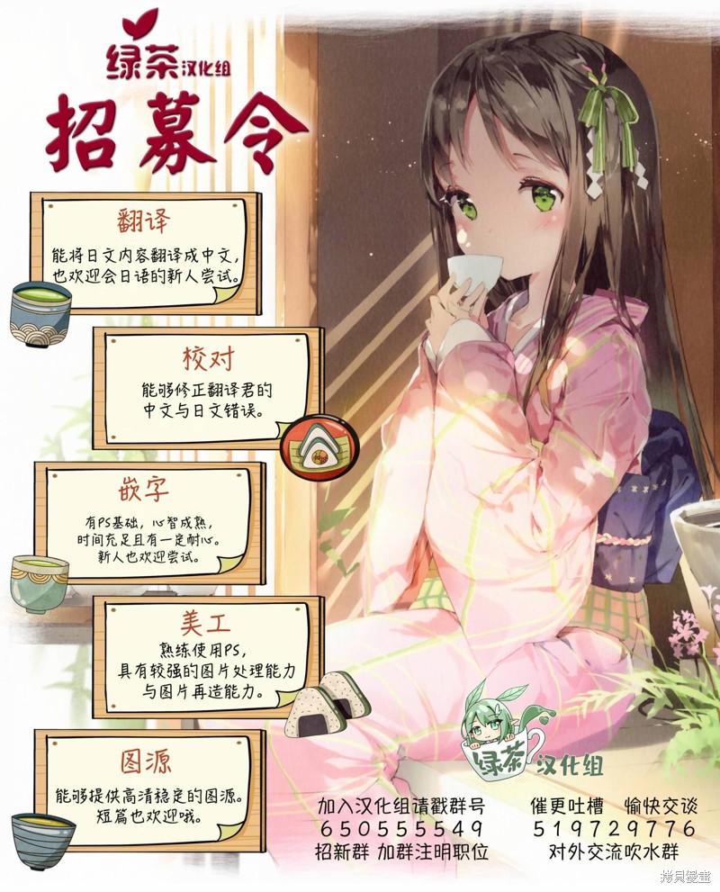 坐在旁边的家伙用这种眼神看著我 连载贺图 第8页