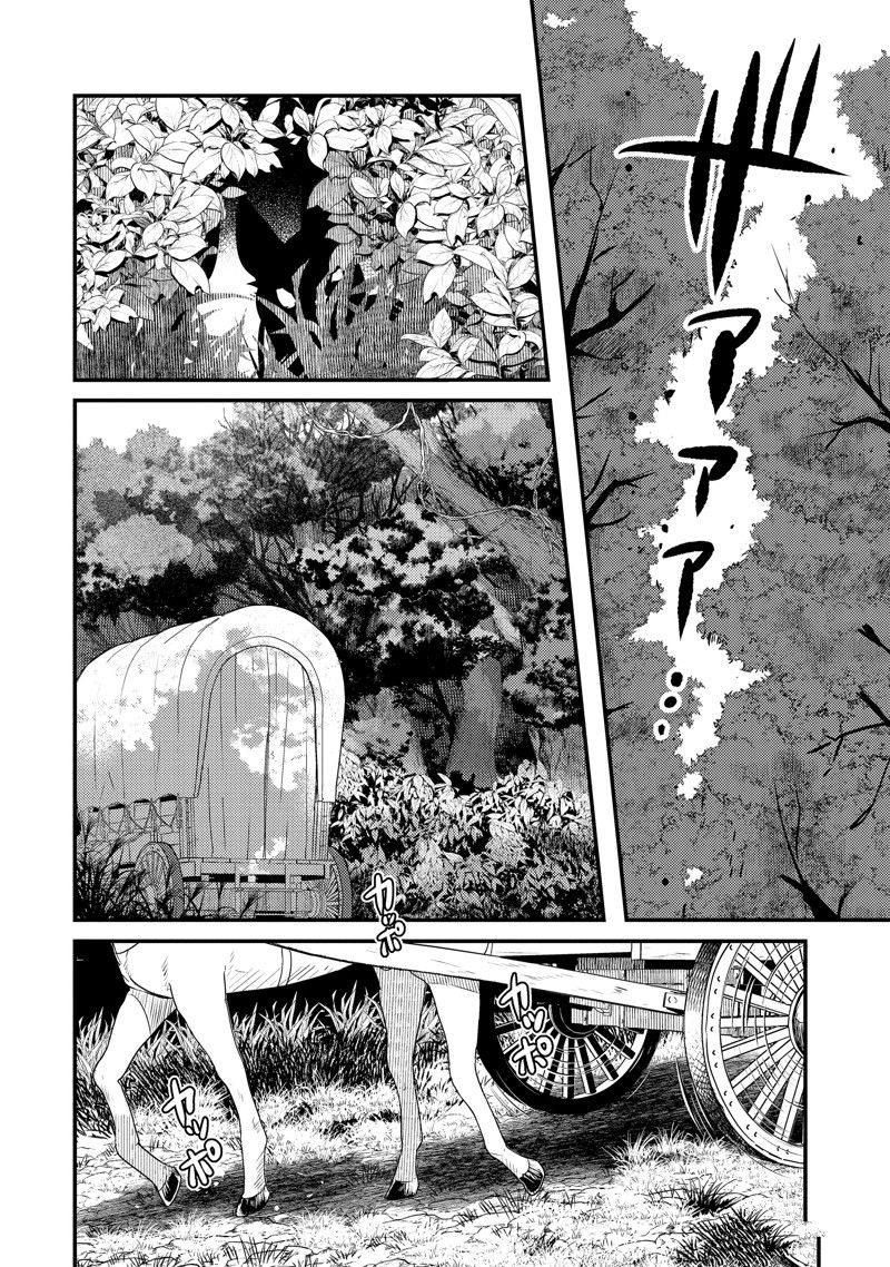 异世界转生为贤者的冒险者生活 ～以【魔法改良】成为异世界最强～ 第2话 第2页