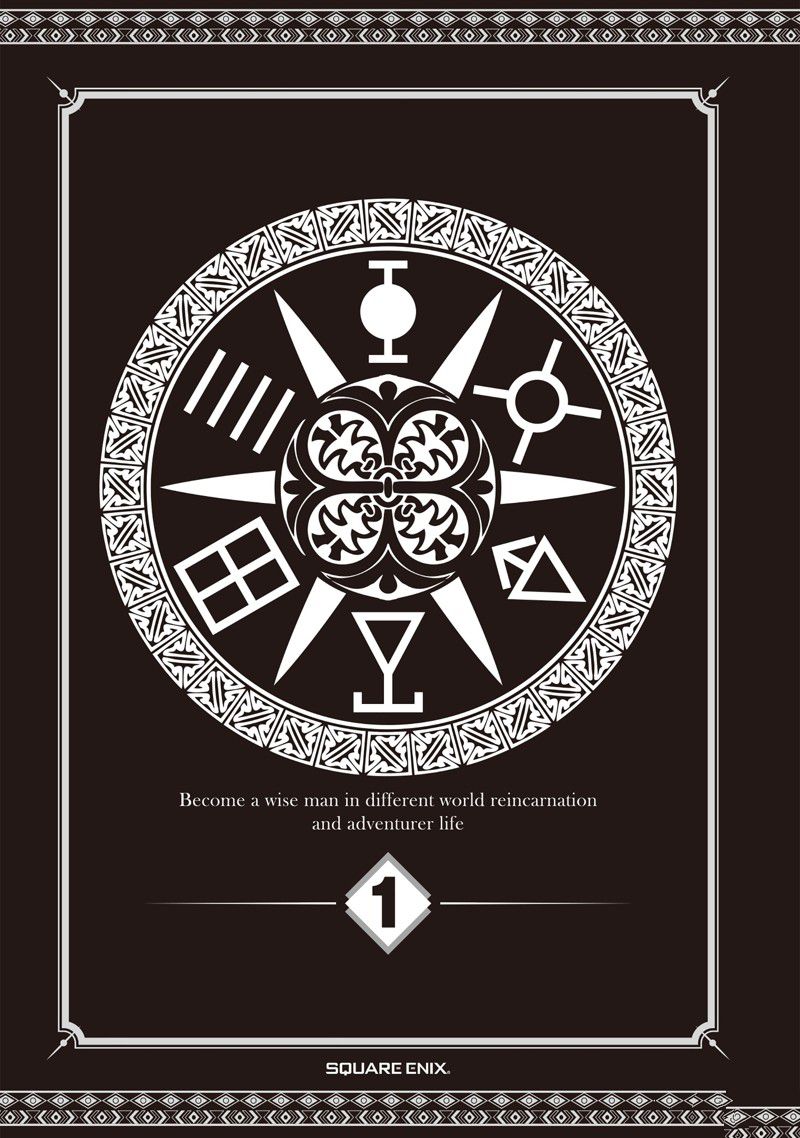 异世界转生为贤者的冒险者生活 ～以【魔法改良】成为异世界最强～ 第5话 第39页