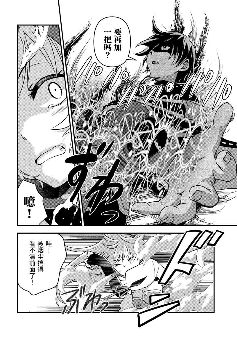 异世界转生为贤者的冒险者生活 ～以【魔法改良】成为异世界最强～ 第7话 第30页