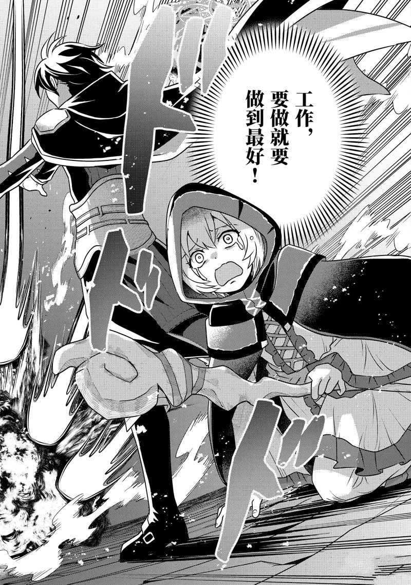 异世界转生为贤者的冒险者生活 ～以【魔法改良】成为异世界最强～ 第7话 第32页