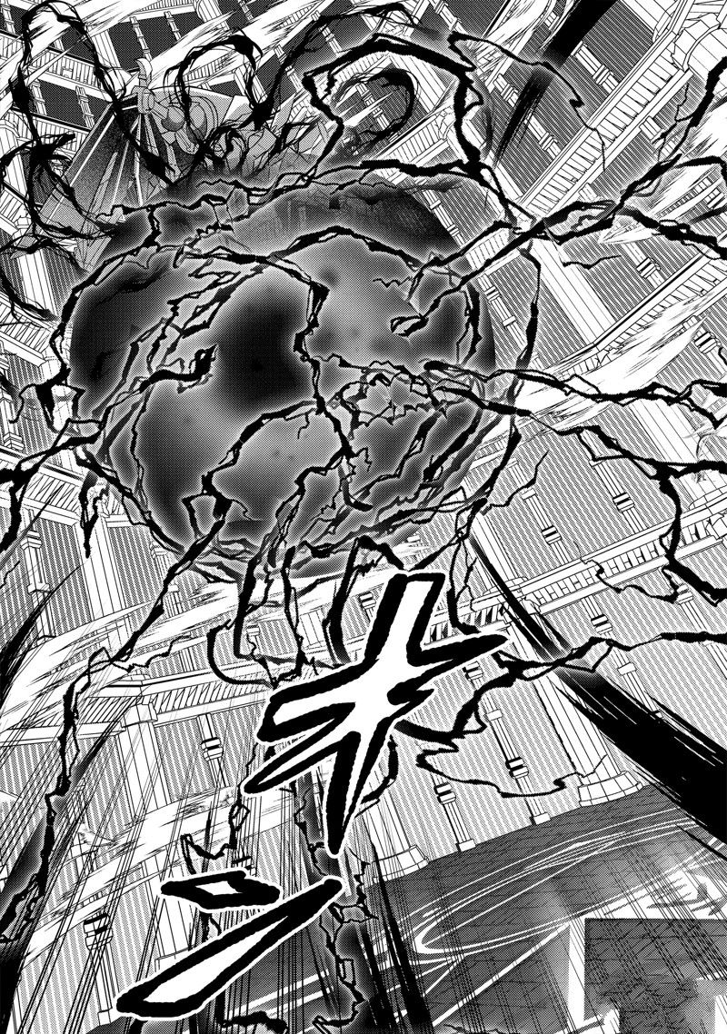 异世界转生为贤者的冒险者生活 ～以【魔法改良】成为异世界最强～ 第9话 第39页