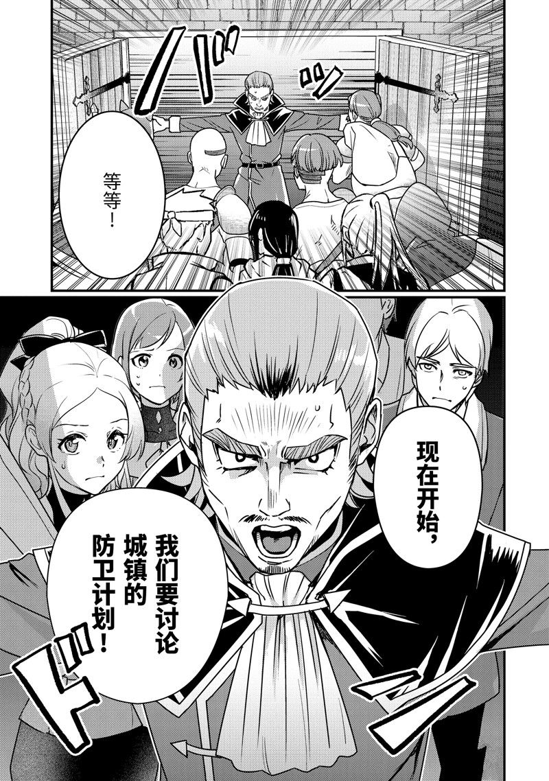 异世界转生为贤者的冒险者生活 ～以【魔法改良】成为异世界最强～ 第11话 第3页