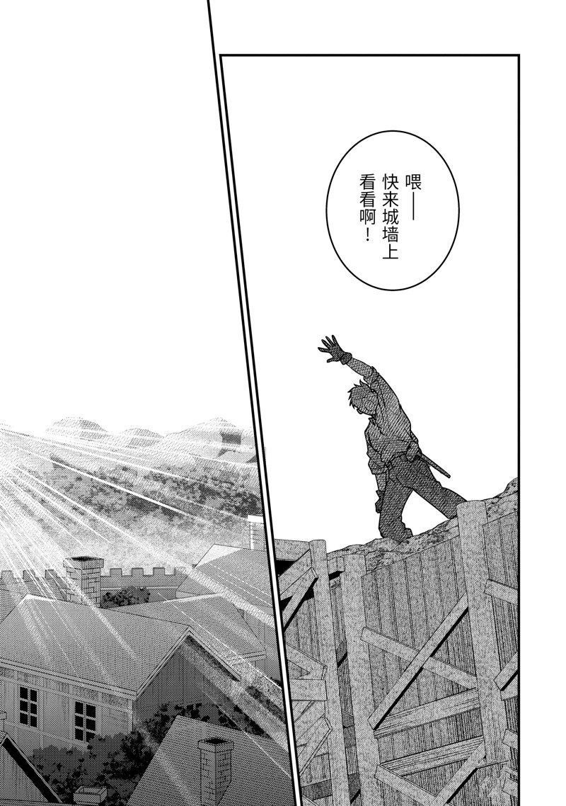 异世界转生为贤者的冒险者生活 ～以【魔法改良】成为异世界最强～ 第11话 第43页