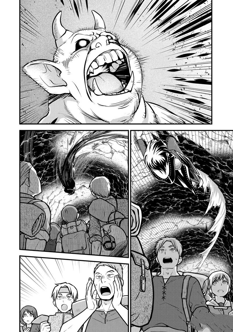 异世界转生为贤者的冒险者生活 ～以【魔法改良】成为异世界最强～ 第13话 第36页