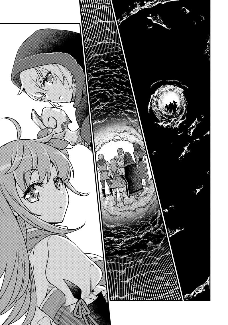 异世界转生为贤者的冒险者生活 ～以【魔法改良】成为异世界最强～ 第13话 第41页