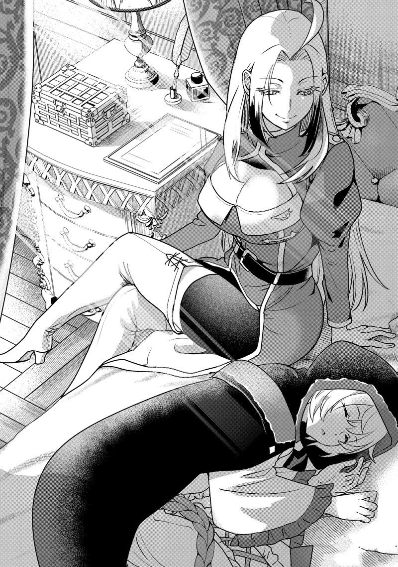 异世界转生为贤者的冒险者生活 ～以【魔法改良】成为异世界最强～ 第14话 第17页