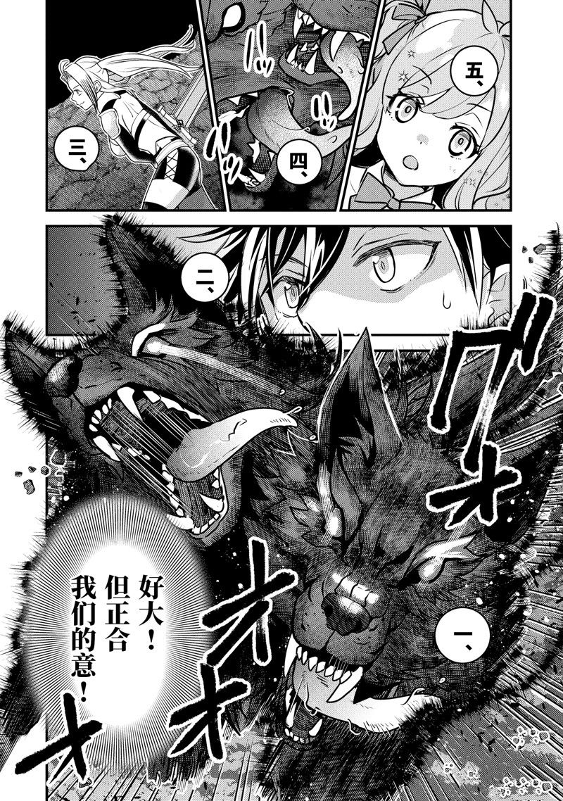 异世界转生为贤者的冒险者生活 ～以【魔法改良】成为异世界最强～ 第22话 第20页