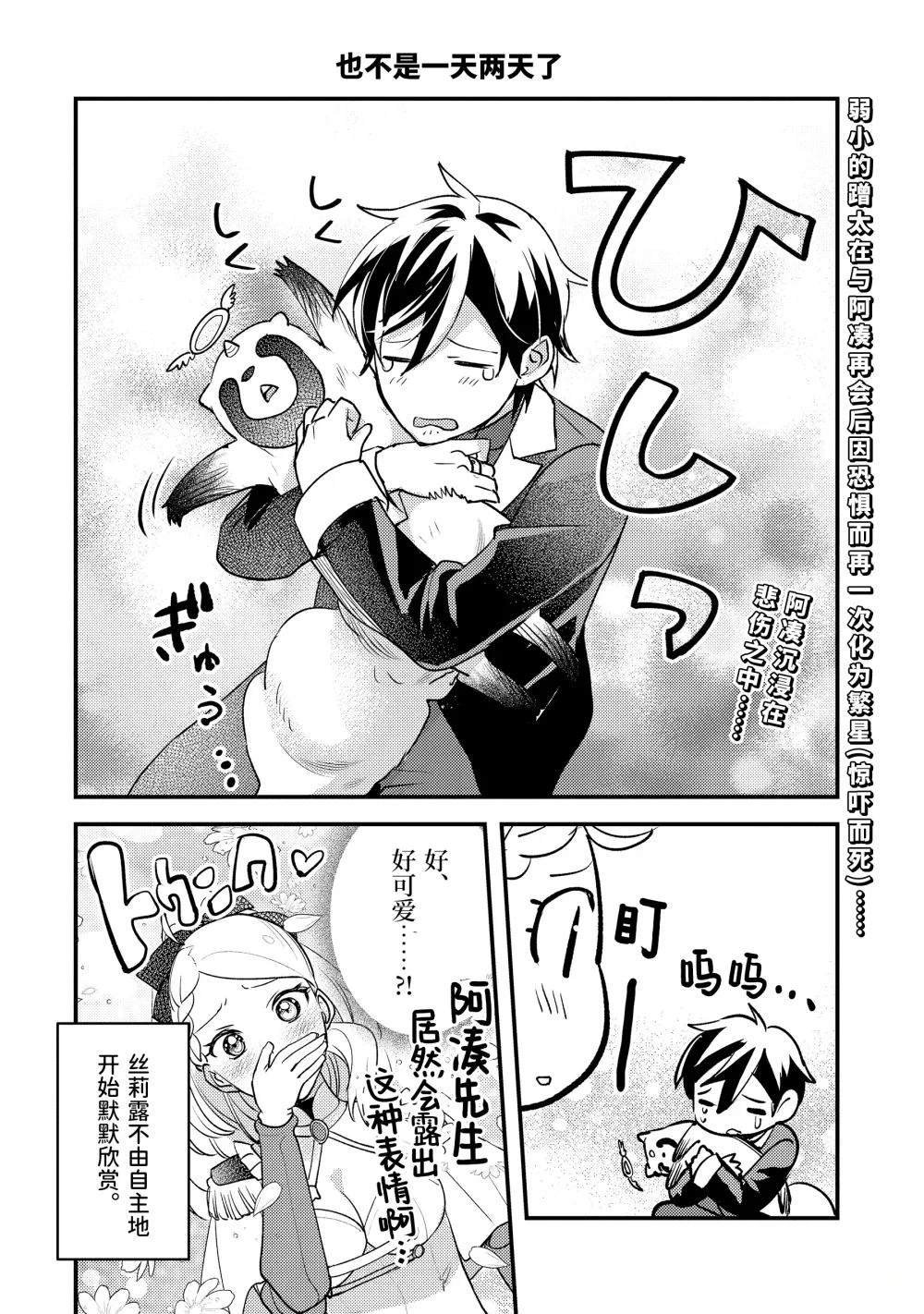 异世界转生为贤者的冒险者生活 ～以【魔法改良】成为异世界最强～ 番外篇 第1页