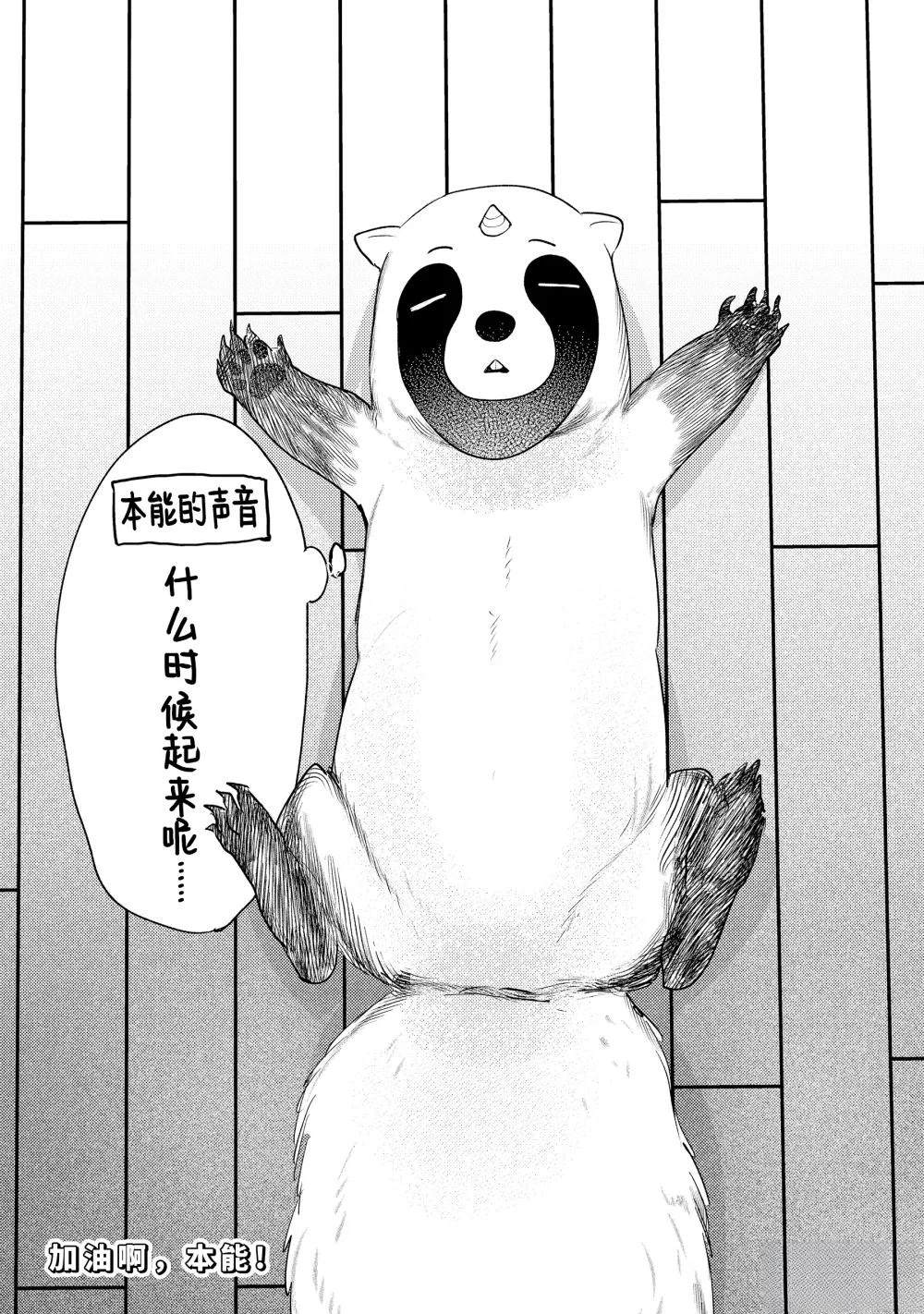 异世界转生为贤者的冒险者生活 ～以【魔法改良】成为异世界最强～ 番外篇 第3页