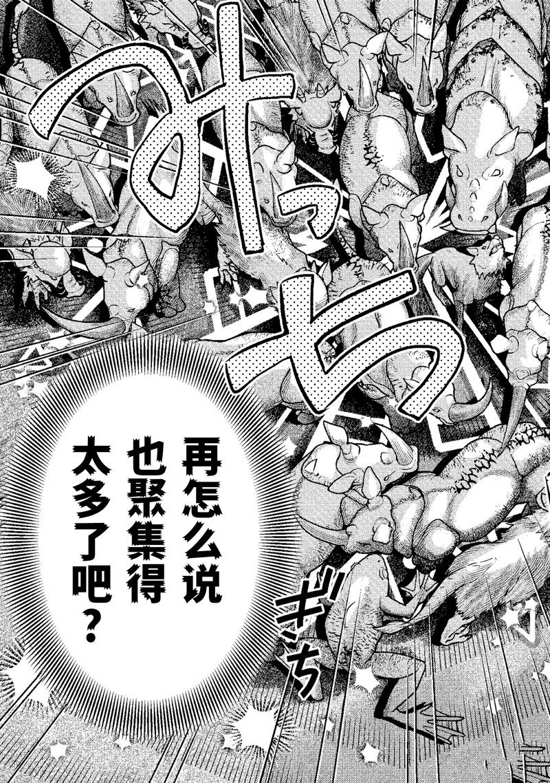 异世界转生为贤者的冒险者生活 ～以【魔法改良】成为异世界最强～ 第30.4话 第14页